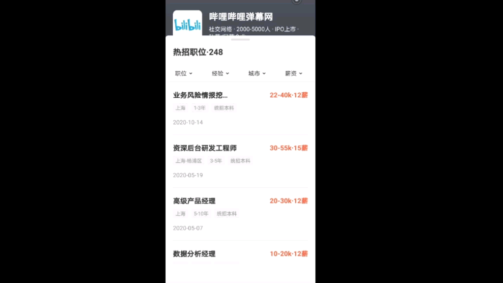 好奇使我看哔哩哔哩招聘信息哔哩哔哩bilibili