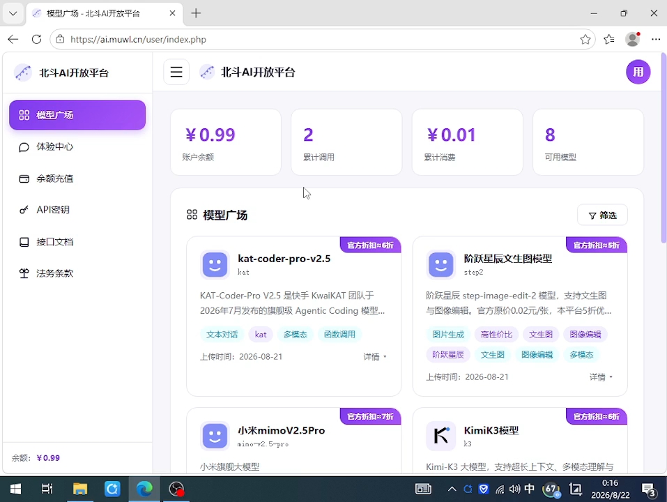 低价AI模型中转站,稳定上游