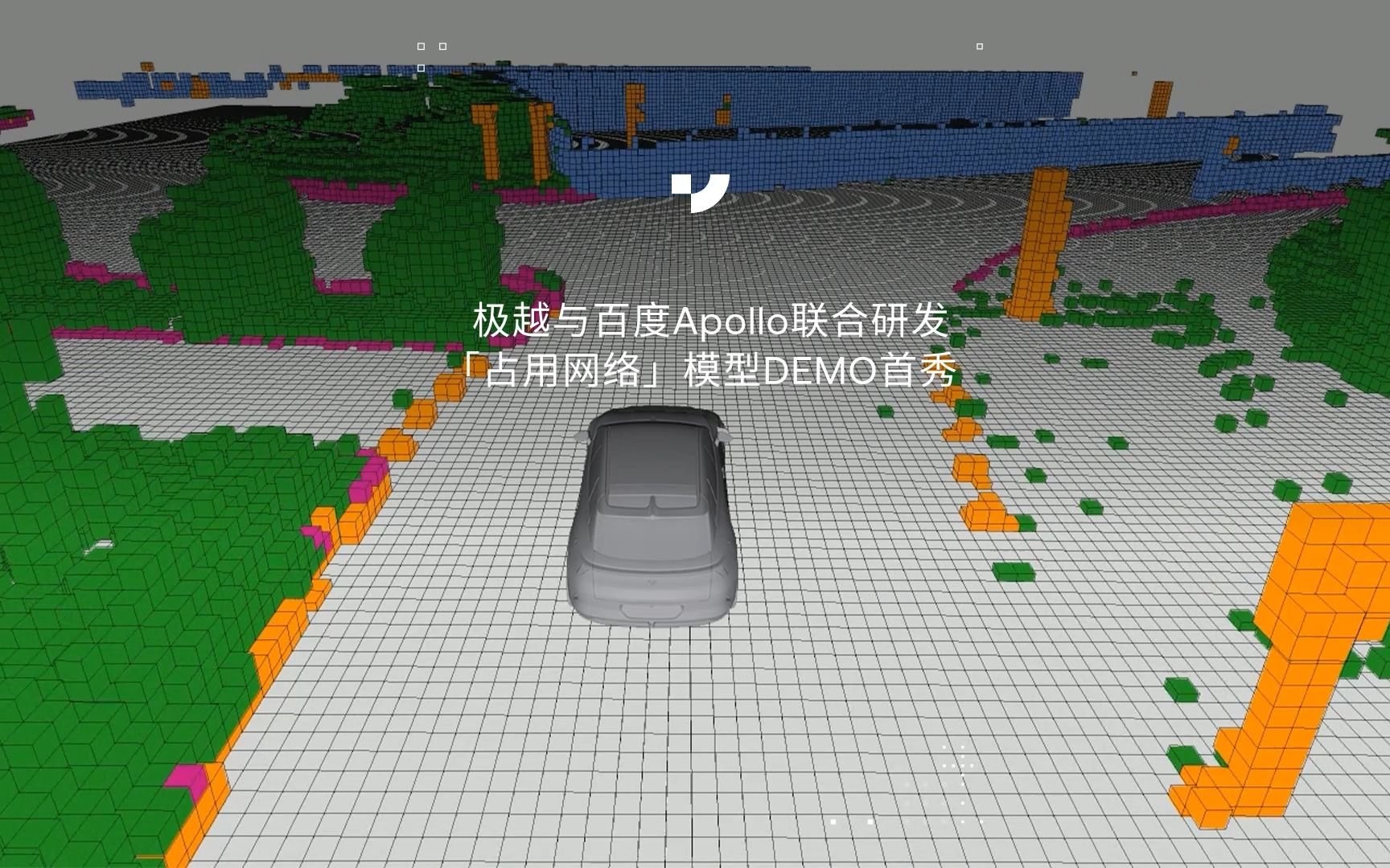 极越与百度 Apollo 联合研发「占用网络」模型 DEMO 首秀哔哩哔哩bilibili