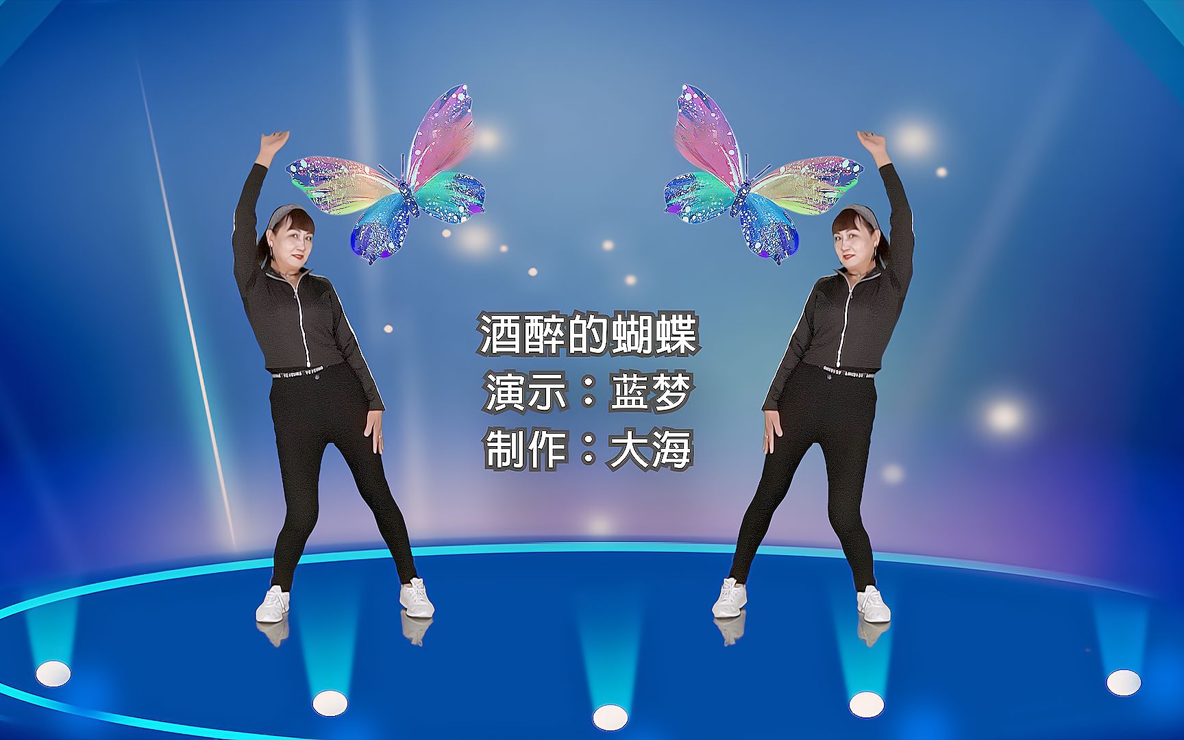 广场舞《酒醉的蝴蝶》新版超好看,再次火爆网络,热度依然不减