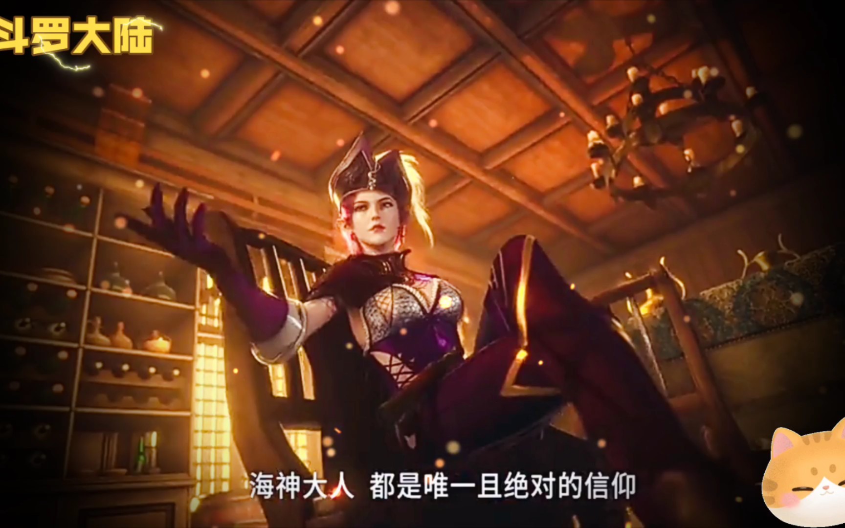 海盗团长-紫珍珠