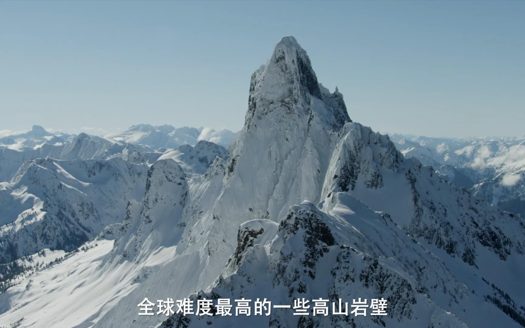 【9.3分纪录片 登山家 The Alpinist】 被攀岩之神所崇敬的登山大神 你可能不想成为他,但你也不可能成为他 1080P中文剪辑哔哩哔哩bilibili