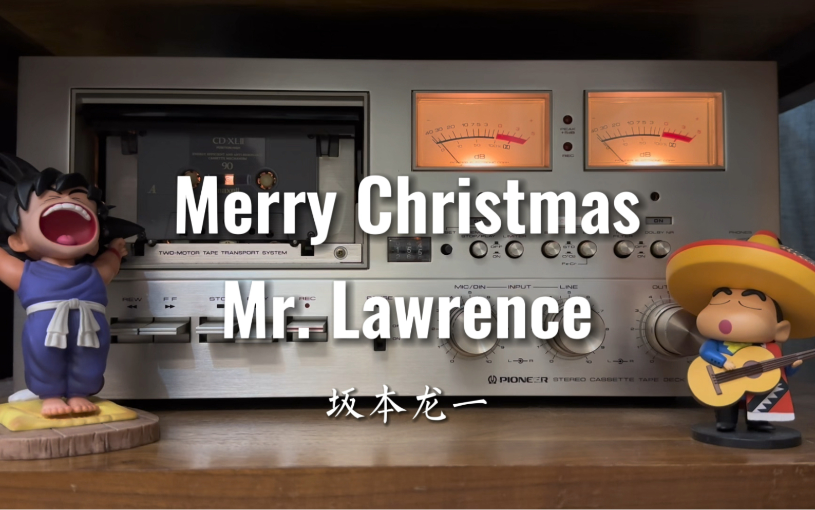 [图]提前祝各位圣诞快乐！坂本龙一《Merry Christmas Mr. Lawrence》磁带试听