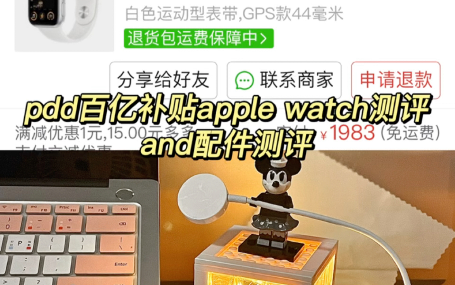 pdd百亿补贴的Apple Watch开箱哔哩哔哩bilibili