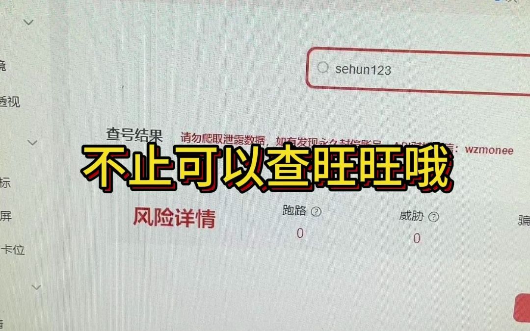 兄弟们发现超牛13的查号软件!哔哩哔哩bilibili