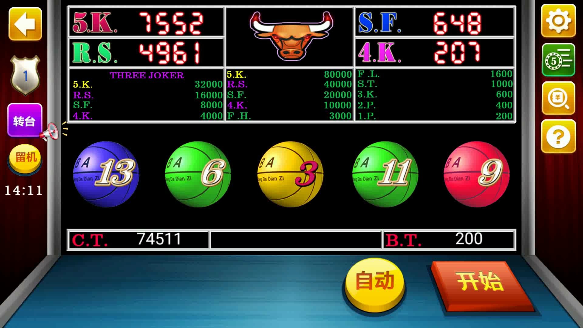 这款老式街机翻牌机《nba篮球》纯k很难打吗?