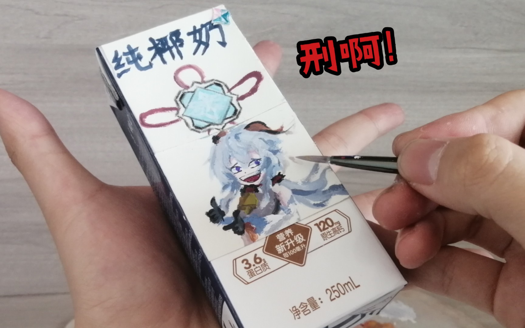 活动作品手绘woc椰羊奶