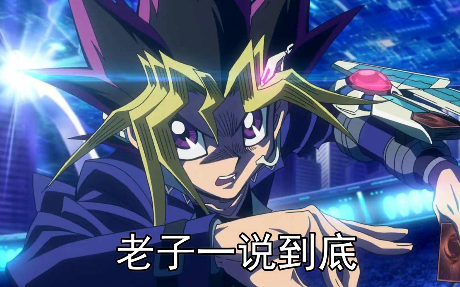 谢谢水哥这次没人敢打断你的吟唱水无月菌鬼畜