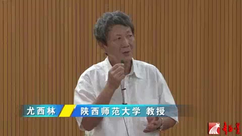 陕西师范大学 我的人文科学研究与心路历程 全4讲 主讲人: 尤西林 主讲人单位:哔哩哔哩bilibili