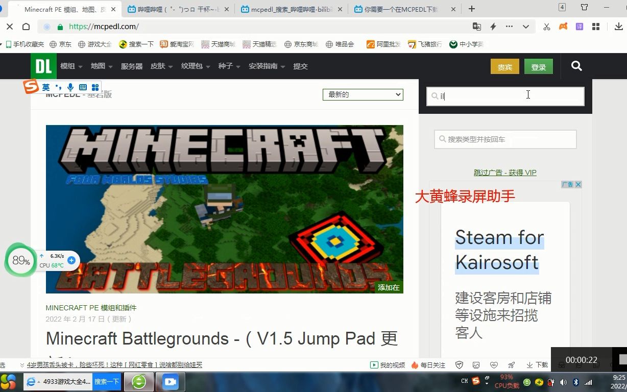 关于mcpedl模组下载不了这回事.....哔哩哔哩bilibili