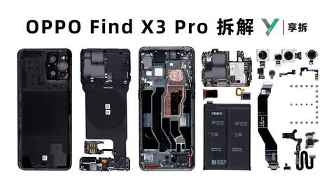OPPO Find X3 系列新品发布会高清全程-哔哩哔哩