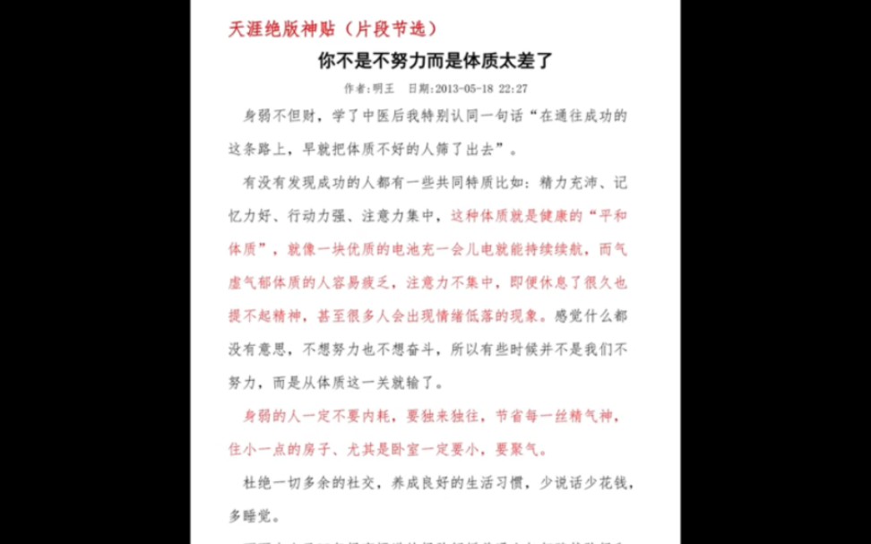 [图]内在的“体质弱”导致外在长期无法破局。你不是不努力而是体制太差