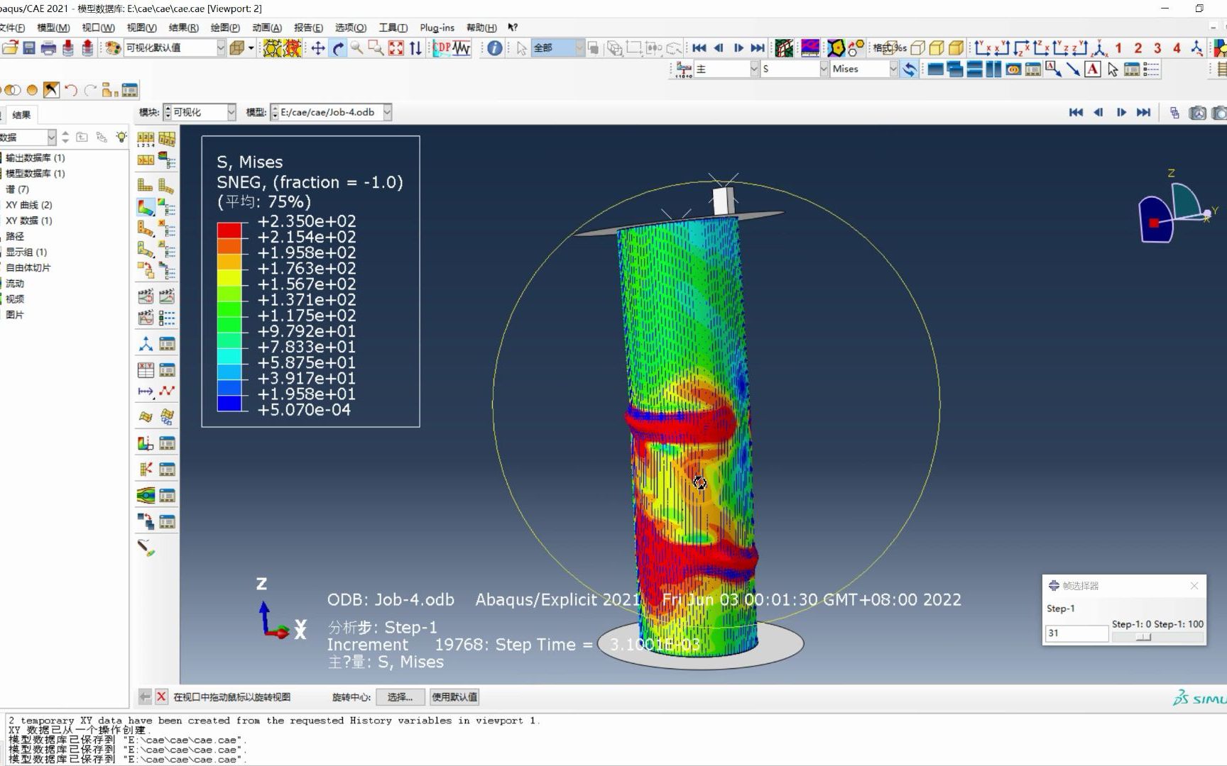 abaqus【123】CFRP包裹混凝土管偏压加载承载力分析,考虑壳体与混凝土之间粘结滑移作用哔哩哔哩bilibili