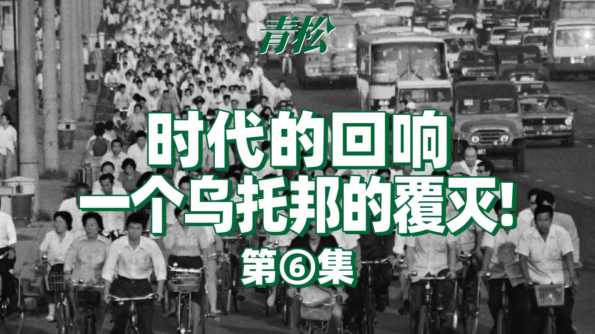 当年国企铁饭碗破碎后,下岗工人们都经历过怎样的人生磨难?哔哩哔哩bilibili