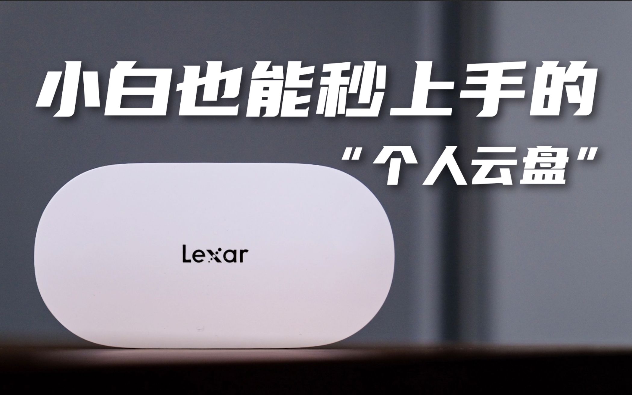 才四百块?|雷克沙时光机m1