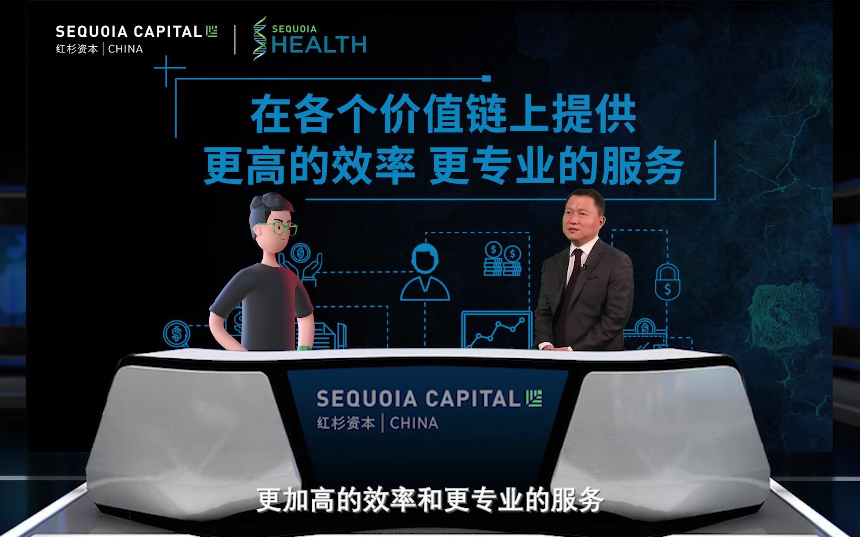 红杉汇全新栏目《SEQUOIA HEALTH TALK》重磅上线!首期嘉宾红杉中国合伙人周逵,与你分享他2020年印象最深刻的故事!哔哩哔哩bilibili