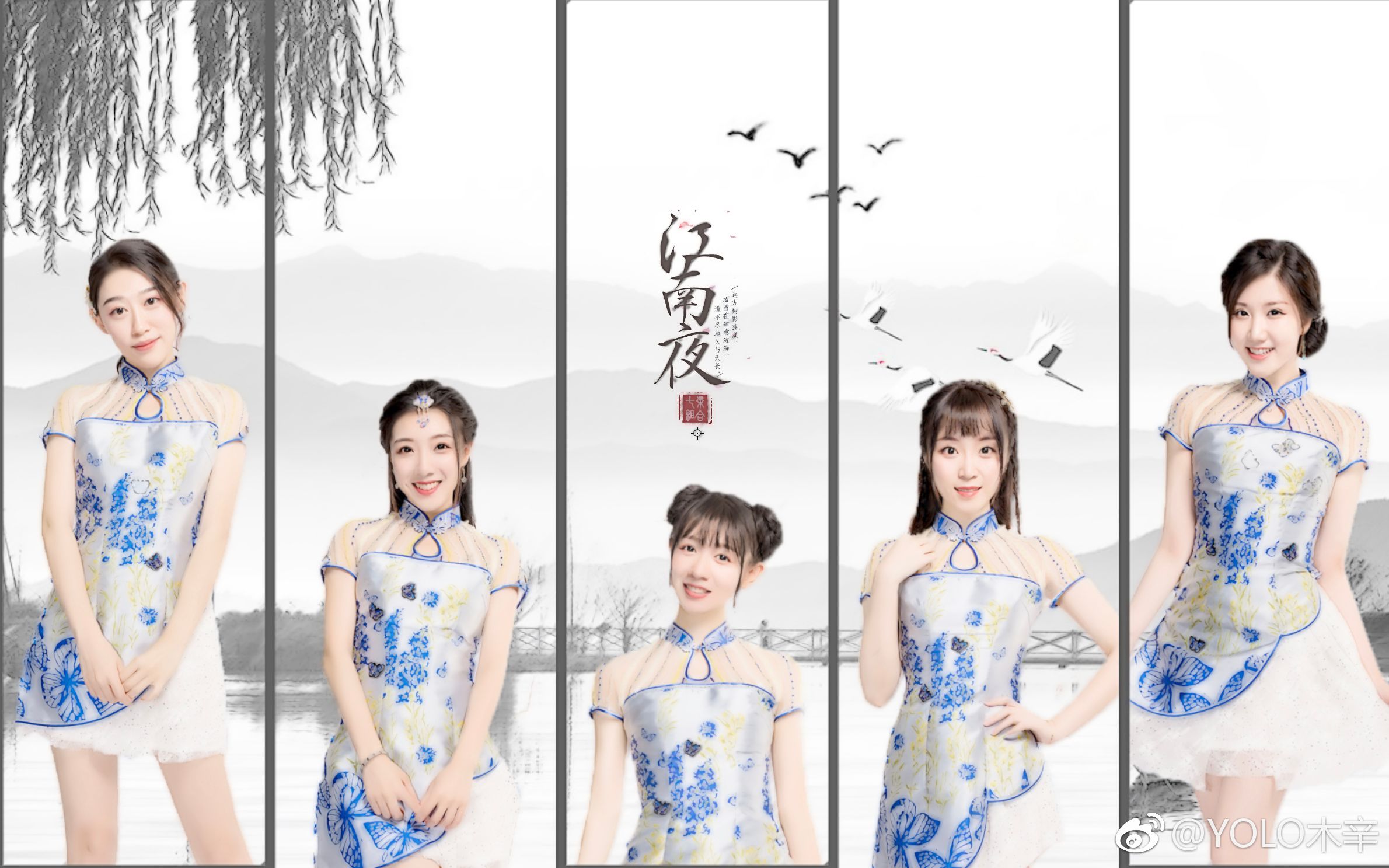 【七朵组合】-饭制《江南夜》(伪)mv