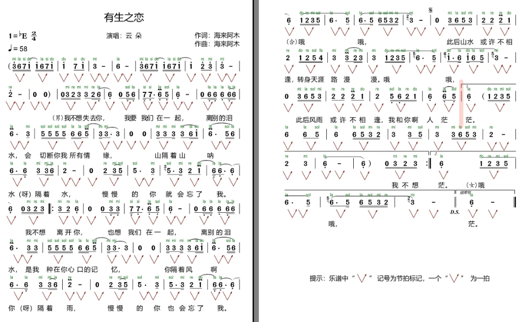 [图]有生之恋演奏