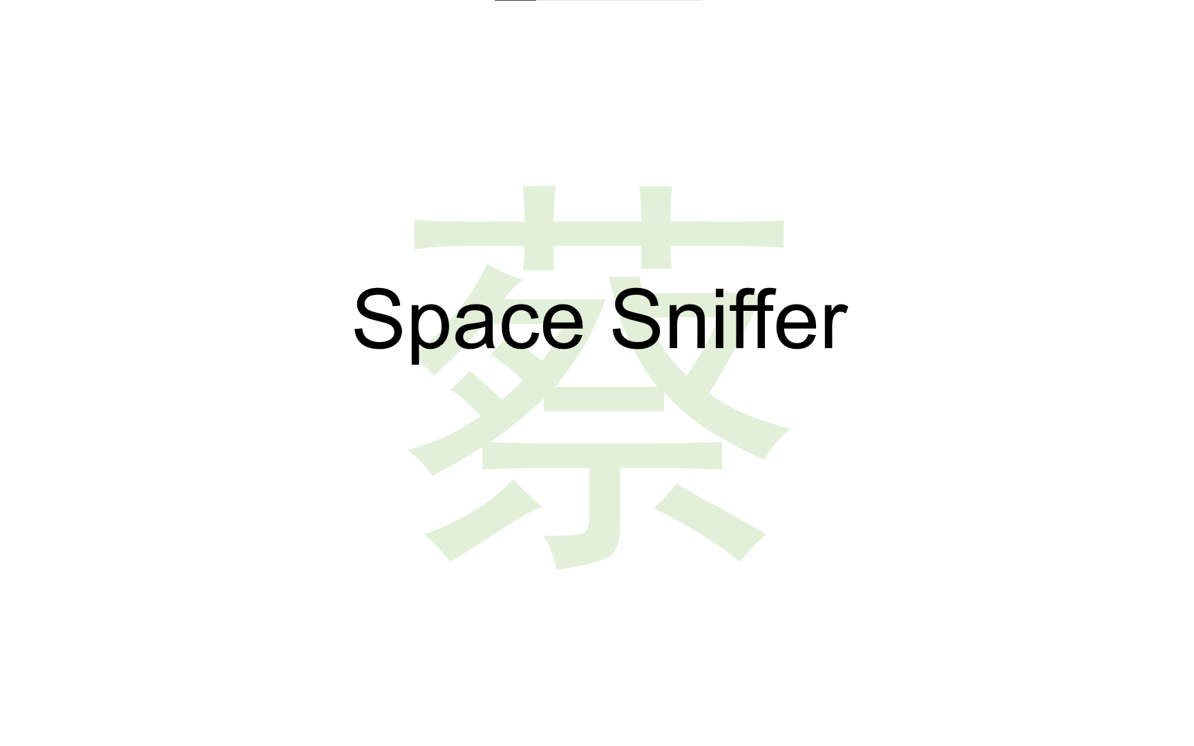 磁盘清理好帮手 SpaceSniffer哔哩哔哩bilibili