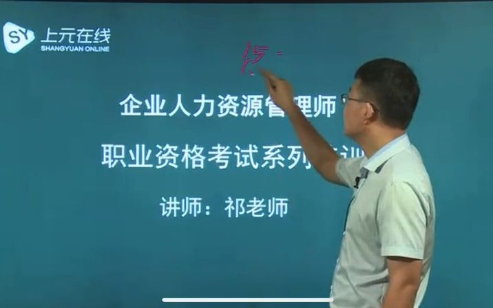 如皋人力资源报考条件是什么?人力资源四级培训哔哩哔哩bilibili