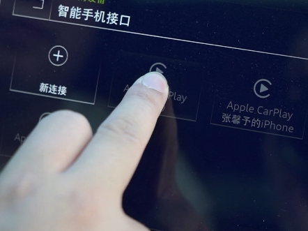 奥迪A6 carplay连接不上该如何解决?