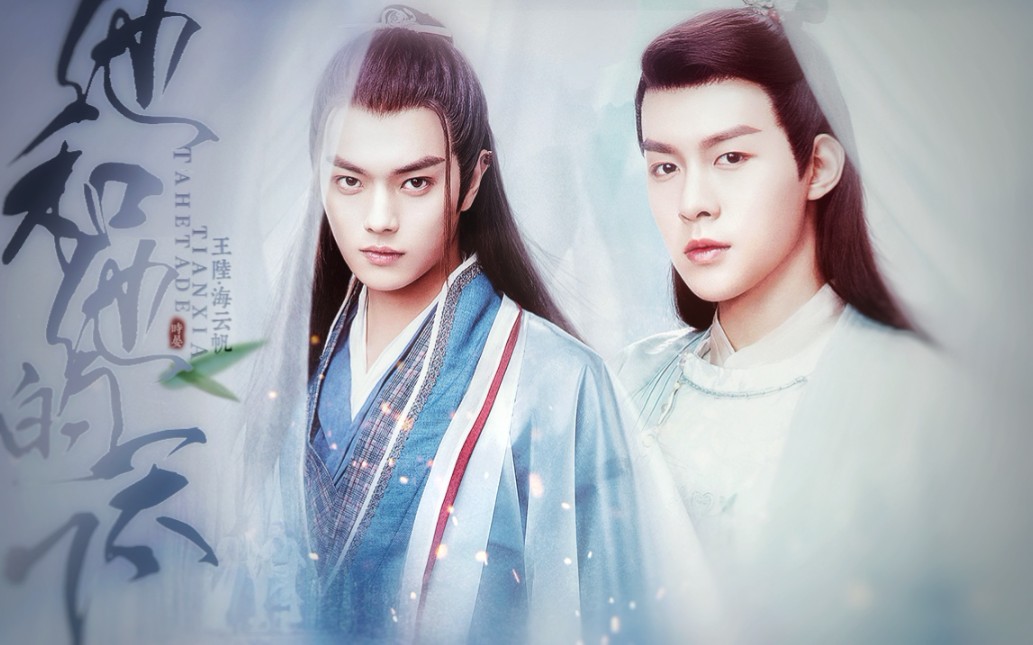 【陆海|许凯x朱元冰】大荒三千桃花皆不及他_哔哩哔哩 (゜-゜)つロ