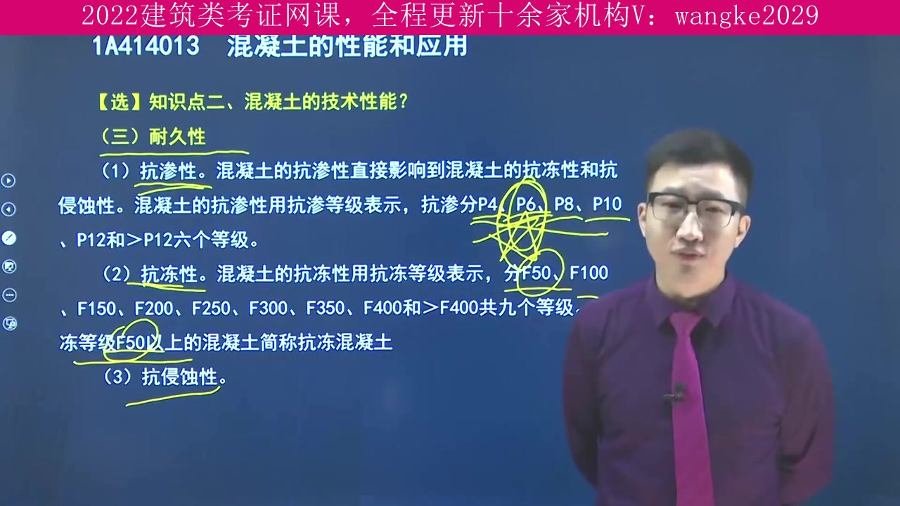 河南省,建筑类考试2022年全程班,监理工程师,解题技巧之降龙十八掌哔哩哔哩bilibili