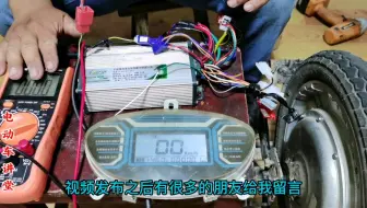 电动车仪表上转速线不显示，和电机相线黄绿蓝有什么关系！