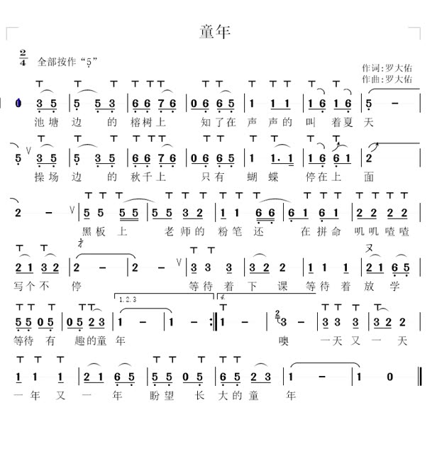 童年简谱c调双手简谱图片