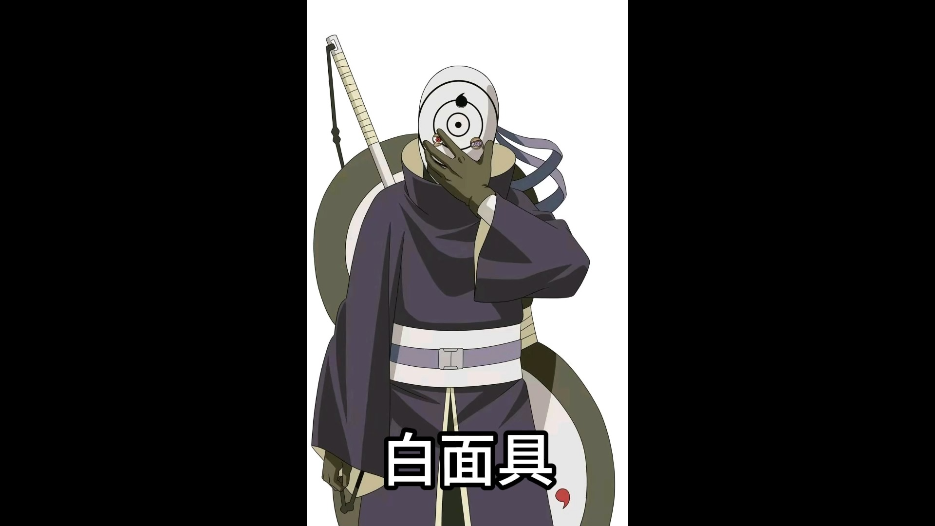 白面具无豆反三