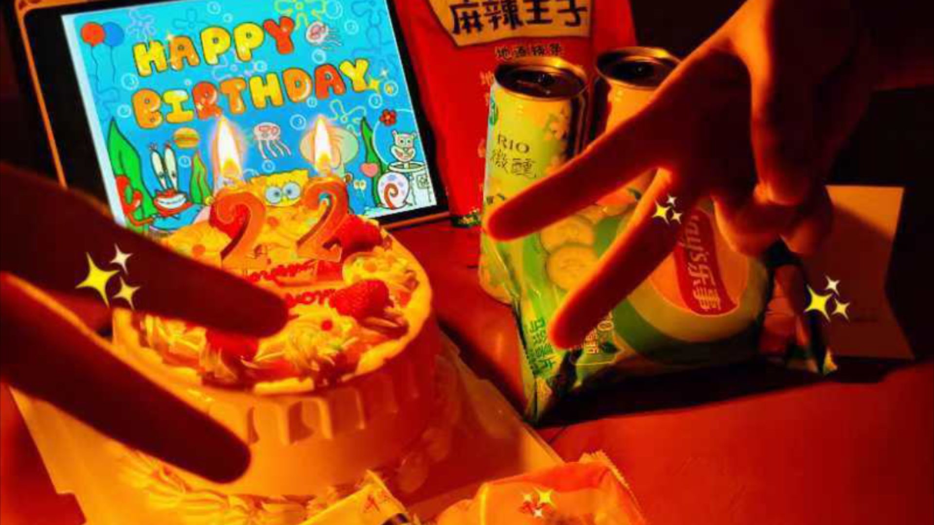 祝我们22岁生日快乐