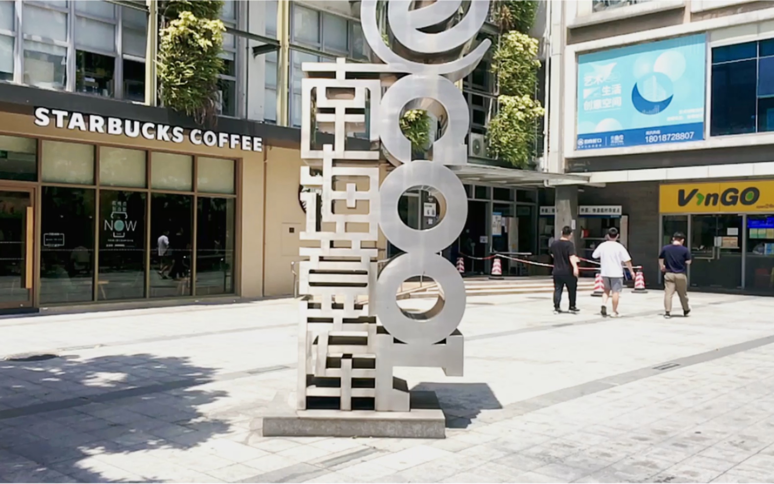 深圳蛇口南海意库