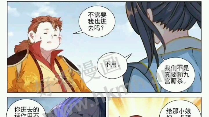 元尊漫画453~455最新哔哩哔哩bilibili