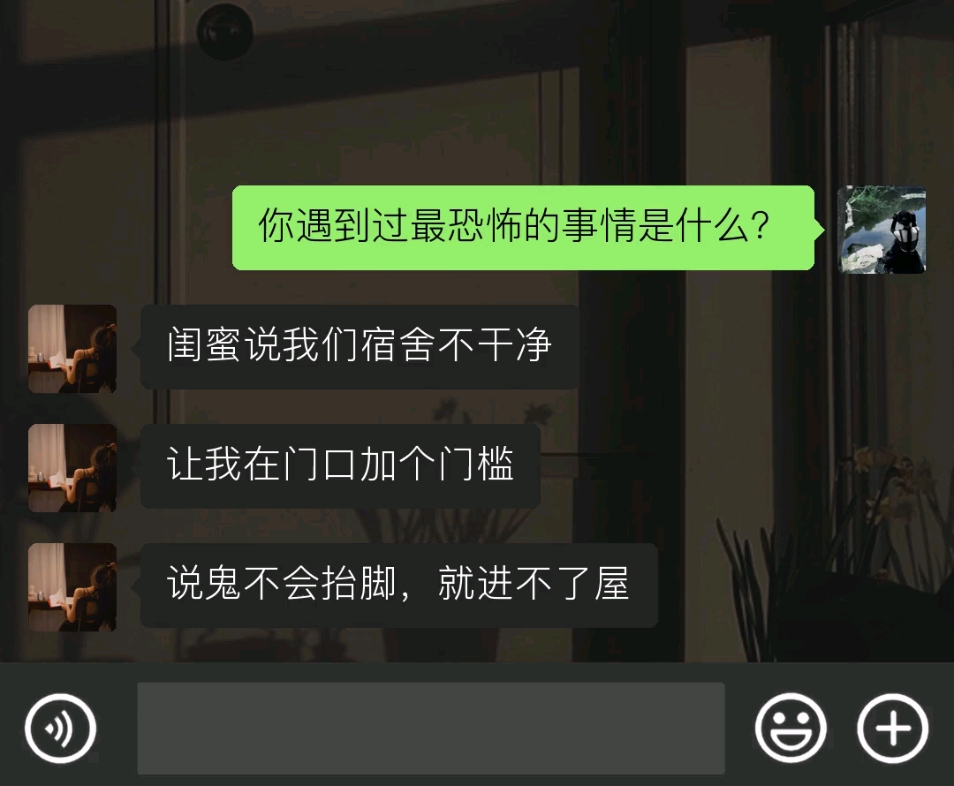 [图]闺蜜说 我们宿舍不干净