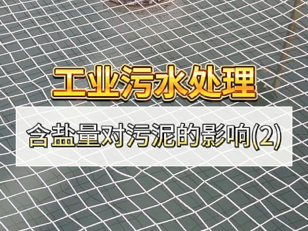 武汉格林环保——专注工业污水处理24年哔哩哔哩bilibili