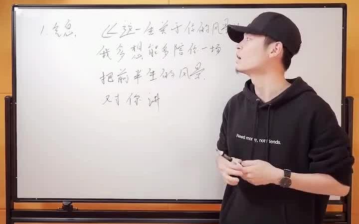 [图]《这一生关于你的风景》歌曲教学