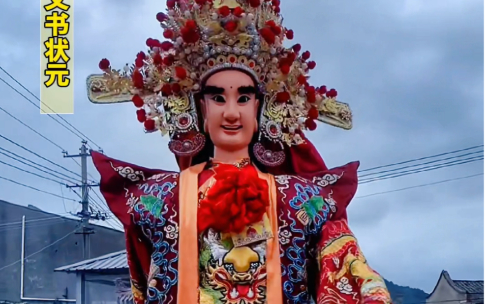 热门 文书状元 金榜题名 步步高升 好运连连 #福建游神 #传统文化