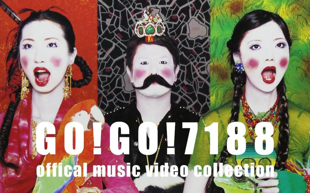 GO!GO!7188】Official MV Collection Episode 1_哔哩哔哩_bilibili