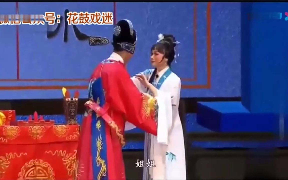 [图]花鼓戏《陈三两·骂堂》 (主演 湖南永兴花鼓剧团 胡莎、刘勇力)