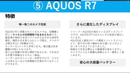 [图]夏普Aquos R7拥有世界上最顶级的手机屏幕面板