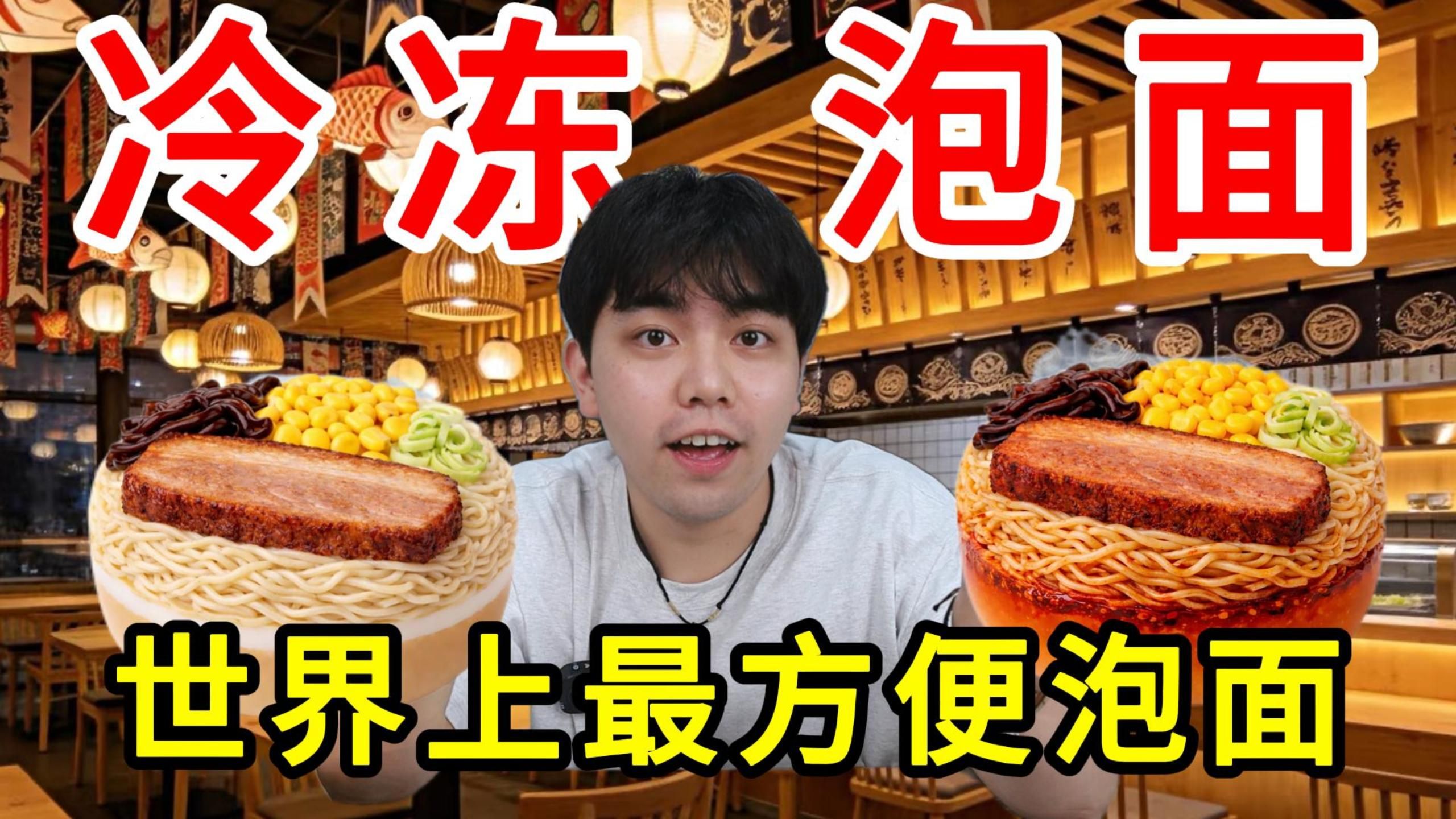都发展成这样了？竟然一滴水都不用加，好奇葩！