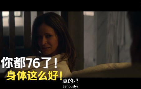 [图]你都76了！身体这么好！史泰龙 塔尔萨之王s1e1