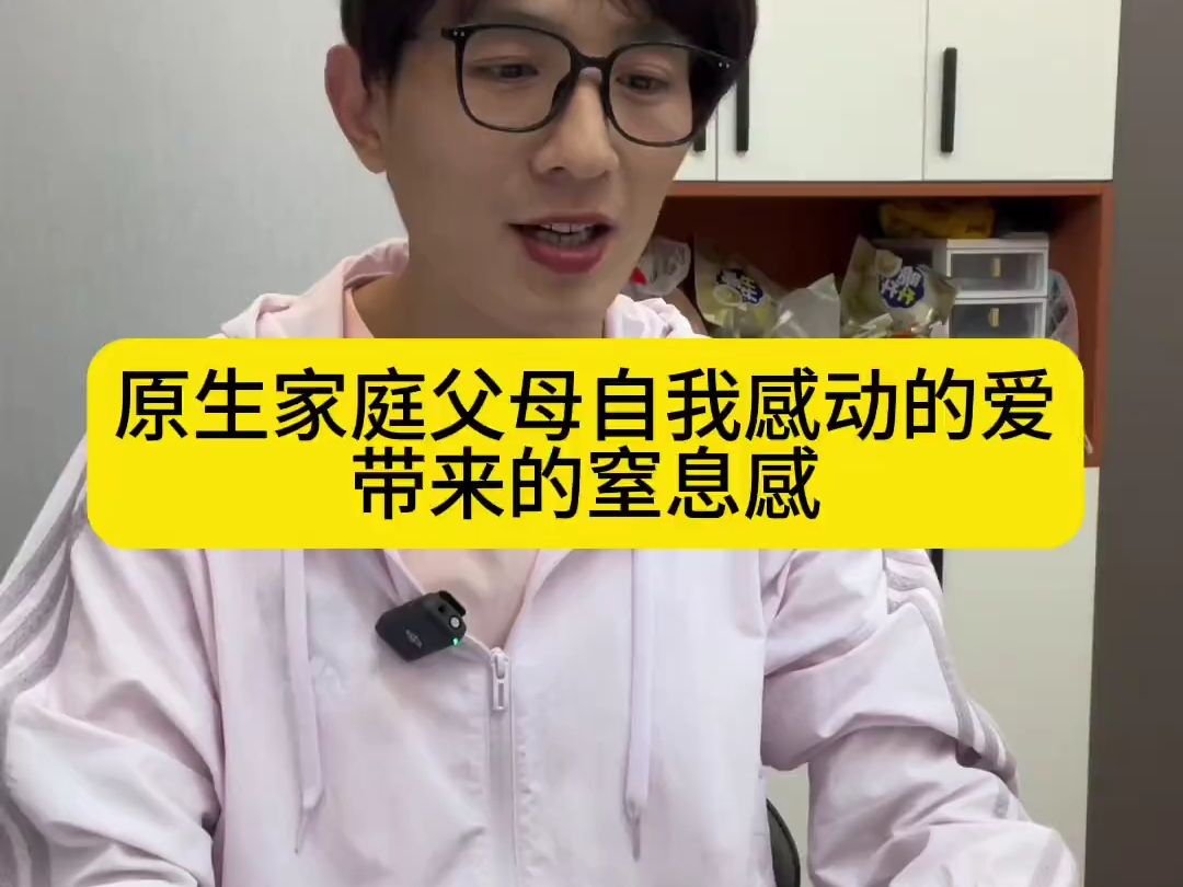 真正的爱孩子是给孩子尊重和自由,是理解孩子,而不是控制和强迫哔哩哔哩bilibili