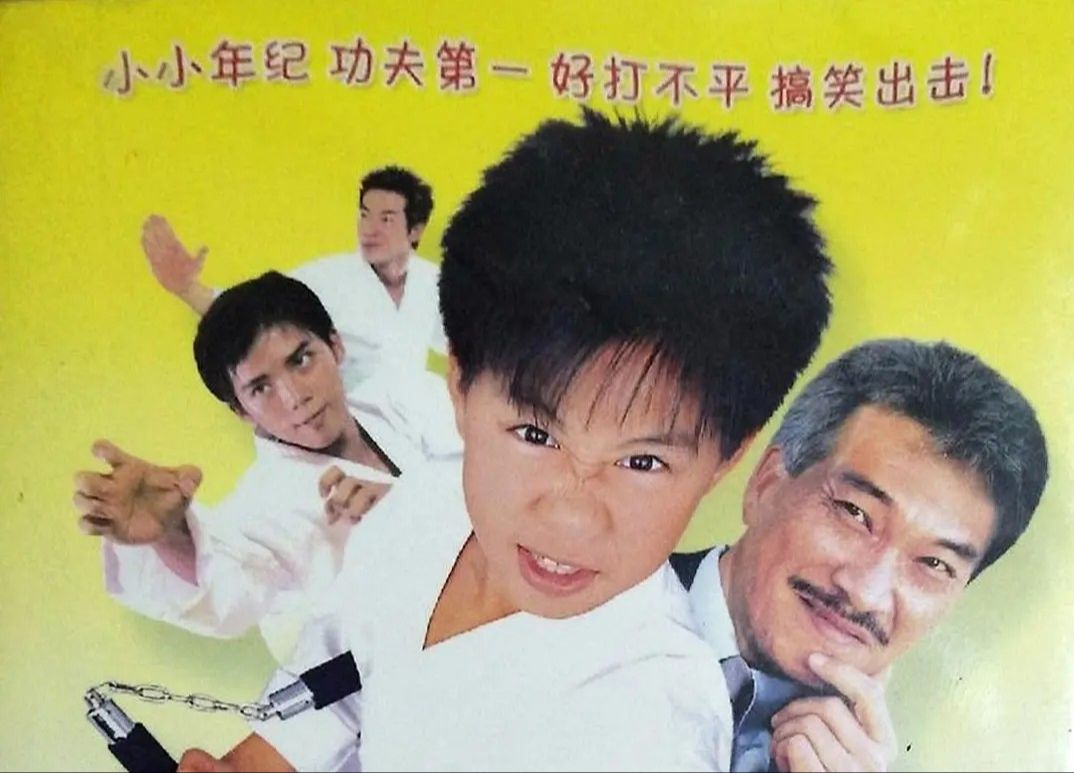 【新笑林小子之我最棒/2003】