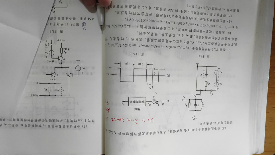 通信电子线路58哔哩哔哩bilibili