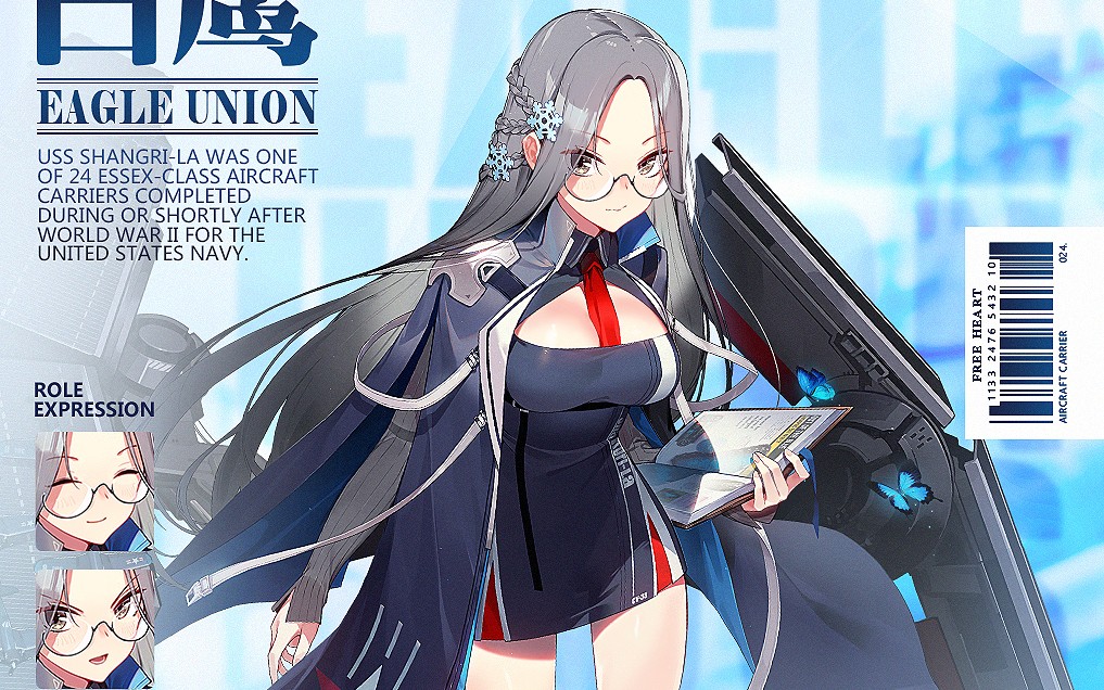 【抽卡大建】《碧蓝航线》香格里拉&独立活动——别管那恼人的演习,来