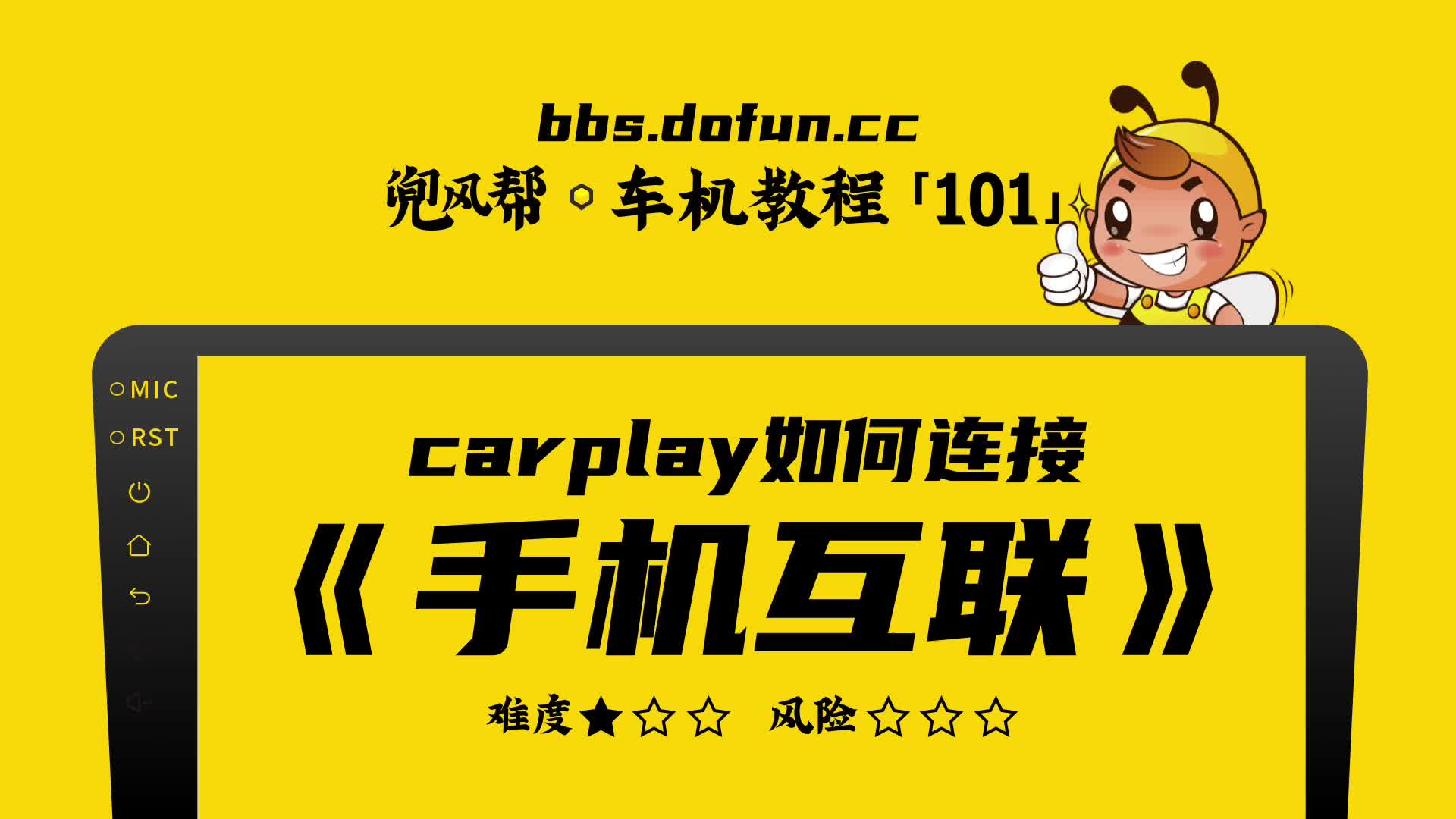 【车机教程ⷱ01】安卓车机carplay教程哔哩哔哩bilibili