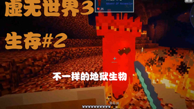 Minecraft 1 12 2 虚无世界3 Boss攻略第一期 哔哩哔哩 つロ干杯 Bilibili