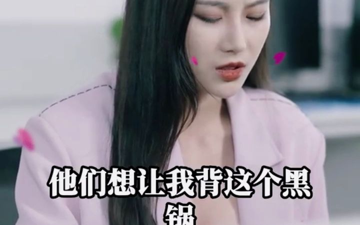 《霸道总裁爱上我》高清全集4哔哩哔哩bilibili