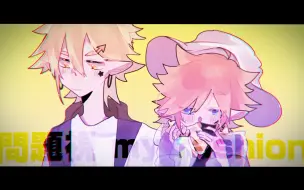 Download Video: 【嘉金/meme】HIP